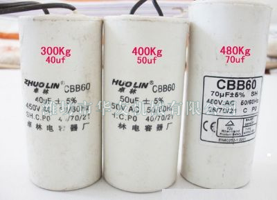 點擊查看詳細信息<br>標題：華友機械電容 閱讀次數(shù)：4963