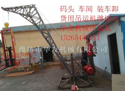 點擊查看詳細信息<br>標題：華友機械多用途吊 閱讀次數(shù)：6526