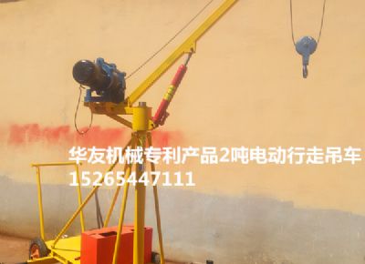 點擊查看詳細信息<br>標題：華友機械移動式小吊機 閱讀次數(shù)：7890