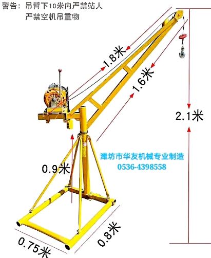 點(diǎn)擊查看詳細(xì)信息<br>標(biāo)題：家用小吊機(jī)(多種款式) 閱讀次數(shù)：27019
