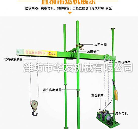 點(diǎn)擊查看詳細(xì)信息<br>標(biāo)題：直滑式直軌小吊機(jī)各種款式 閱讀次數(shù)：19952