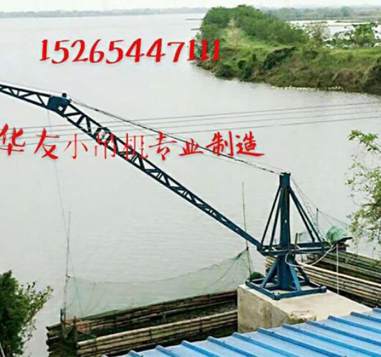 點擊查看詳細信息<br>標題：裝車卸貨 車間碼頭 魚塘吊機 閱讀次數(shù)：1563