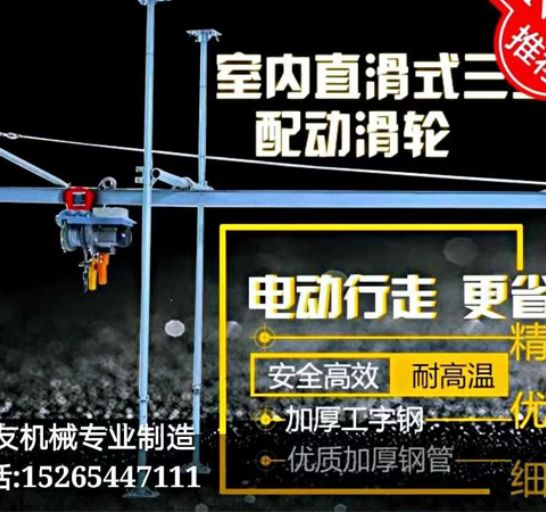 點(diǎn)擊查看詳細(xì)信息<br>標(biāo)題：直滑式 平滑式小吊機(jī) 閱讀次數(shù)：1501